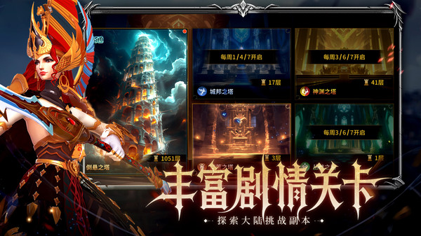 龙约截图5