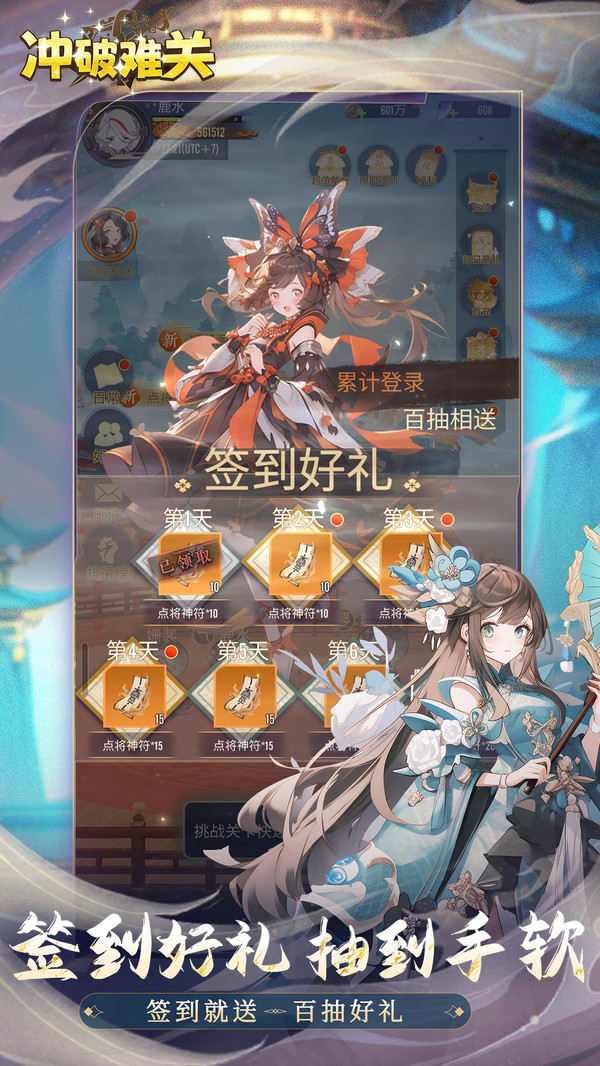冲破难关截图5