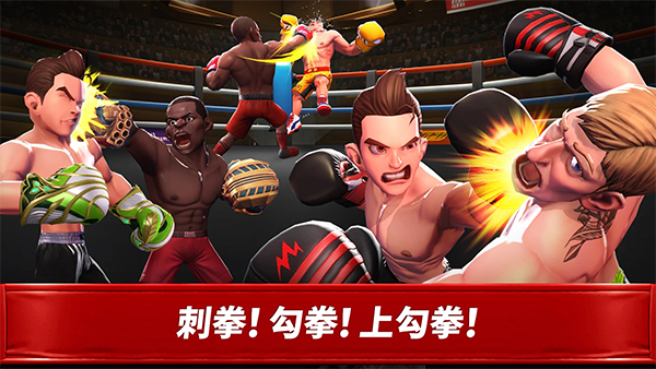 拳击之星截图3