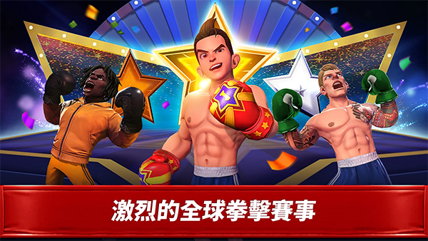 拳击之星截图4