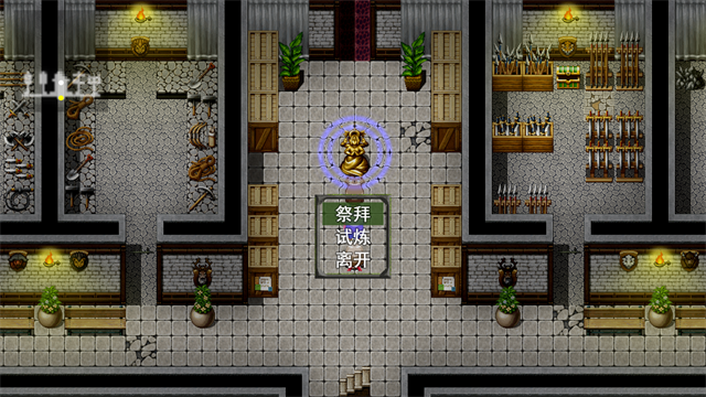 祛魅1教化截图1