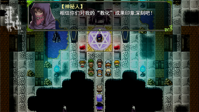 祛魅1教化截图5