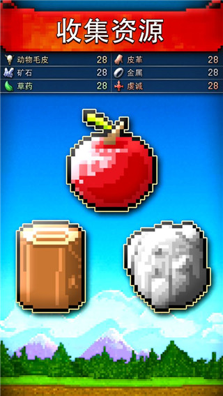文明创世者截图1