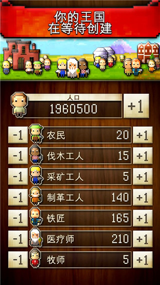 文明创世者截图3