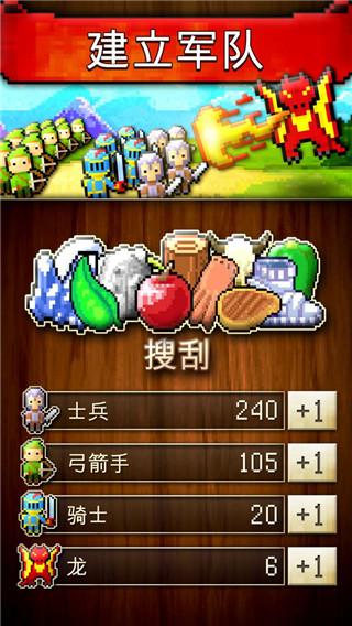 文明创世者截图4