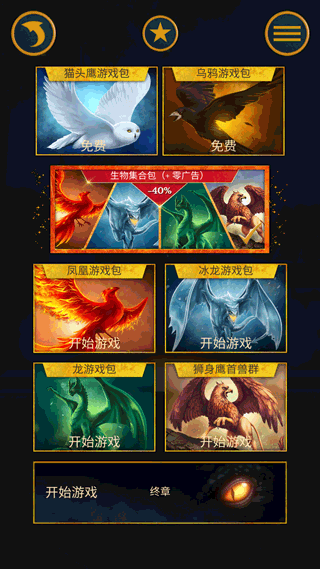 鸟笼2截图2