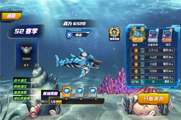 海洋大乱斗截图4