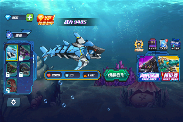 海洋大乱斗截图3