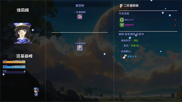 大千世界2截图3