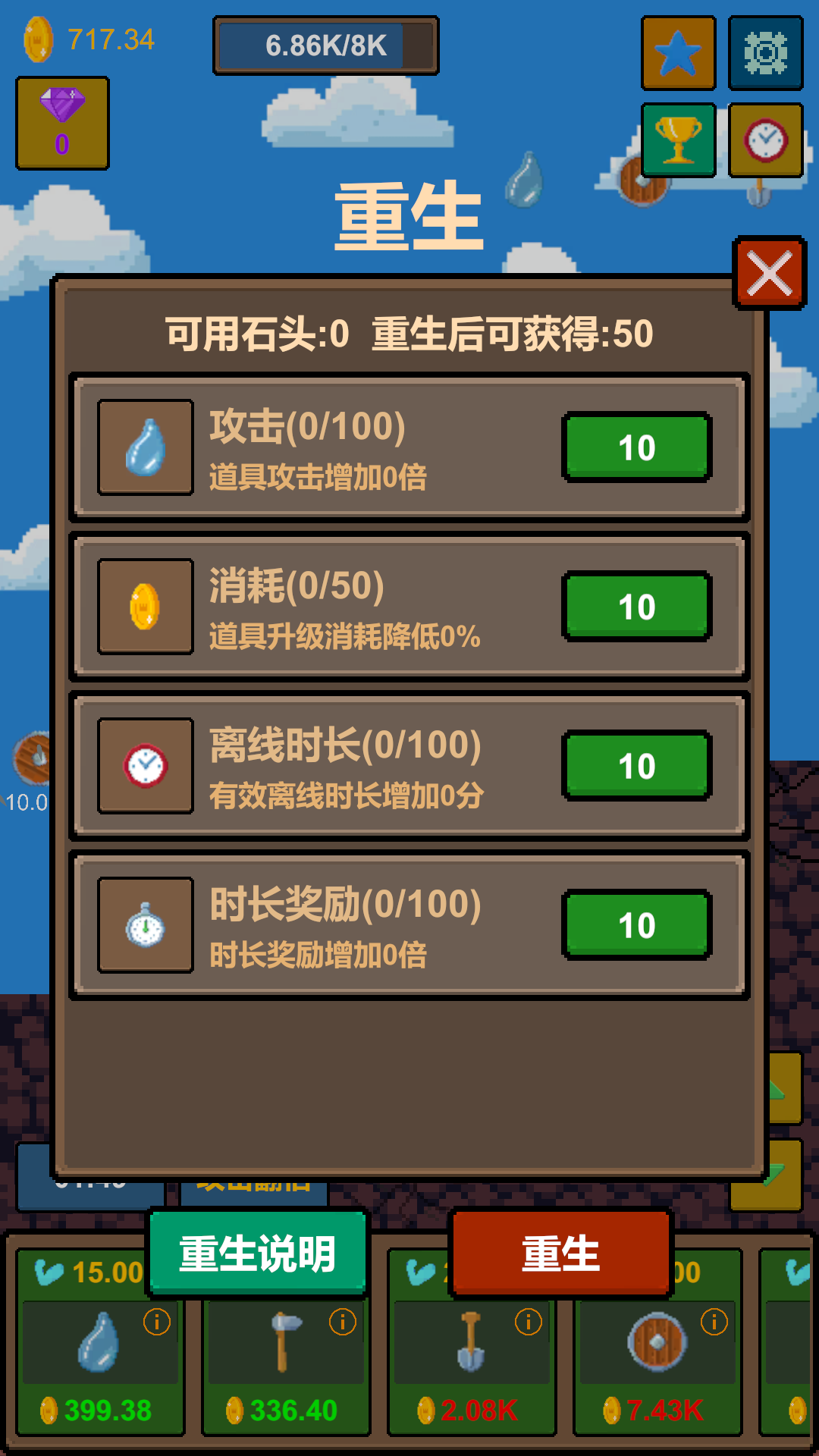 水滴石穿截图3