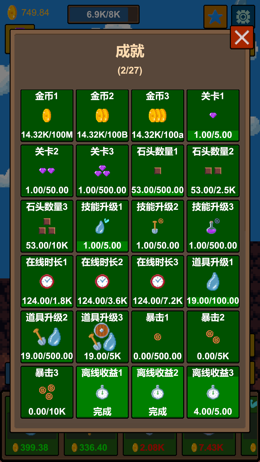 水滴石穿截图4