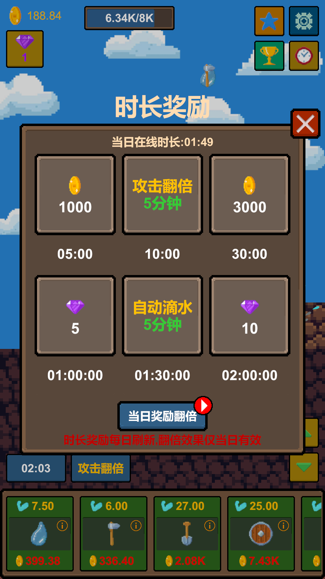 水滴石穿截图5