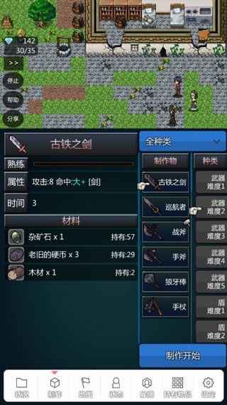 我打铁你吆喝截图1