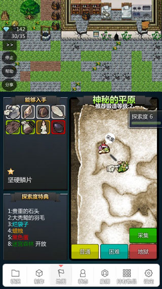 我打铁你吆喝截图2