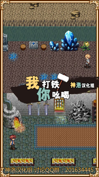 我打铁你吆喝截图3