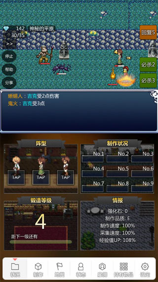 我打铁你吆喝截图4