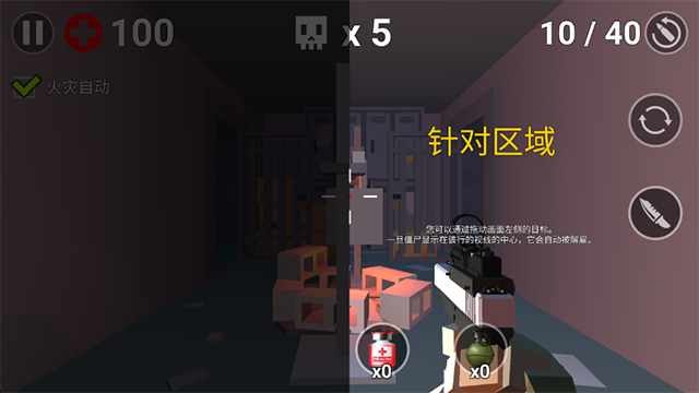 像素僵尸截图4