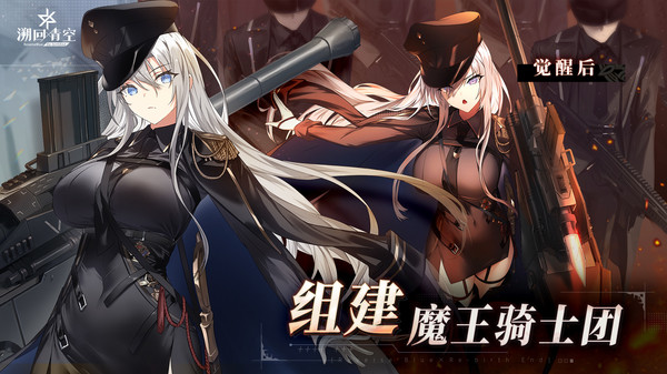 溯回青空九游版截图2