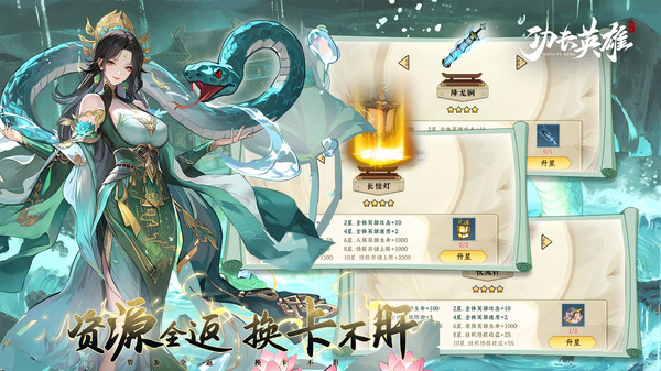 功夫英雄截图4