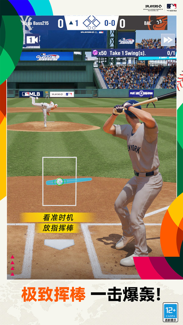 棒球大师截图2