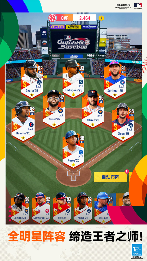 棒球大师截图4