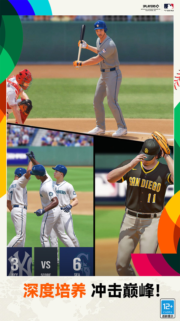 棒球大师截图5
