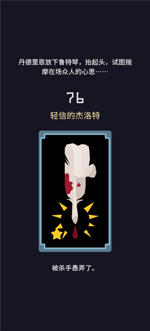 王权巫师截图4