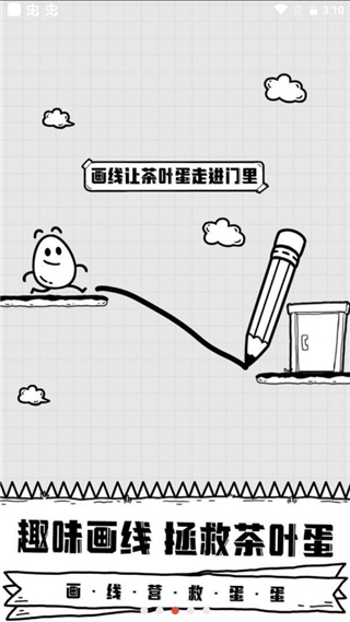 全城感染截图2
