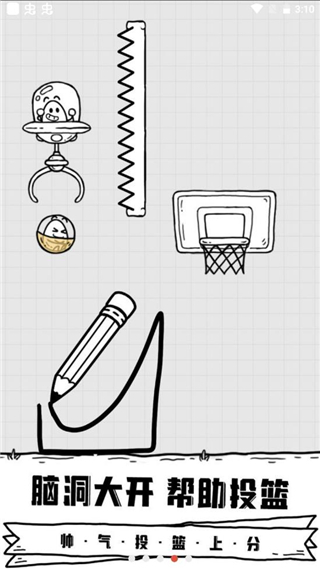 全城感染截图3