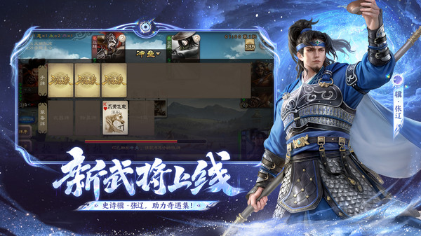 三国杀移动版截图2