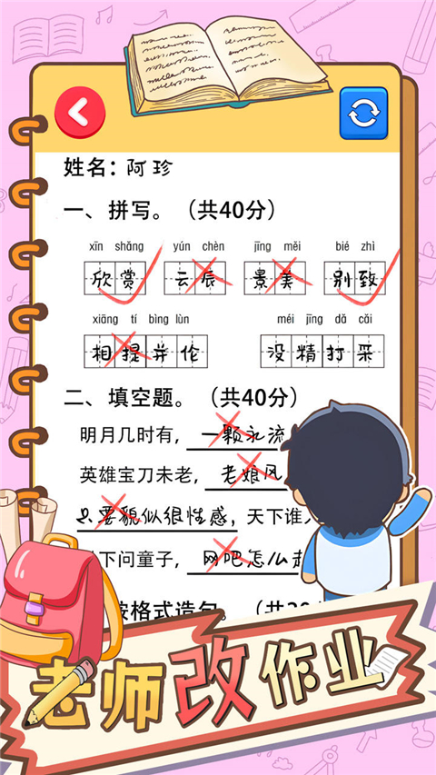 末日危机截图1