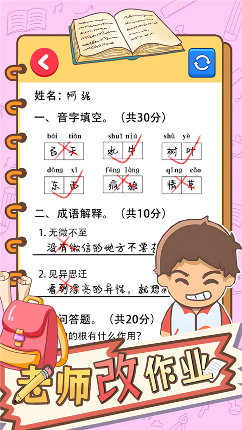末日危机截图2