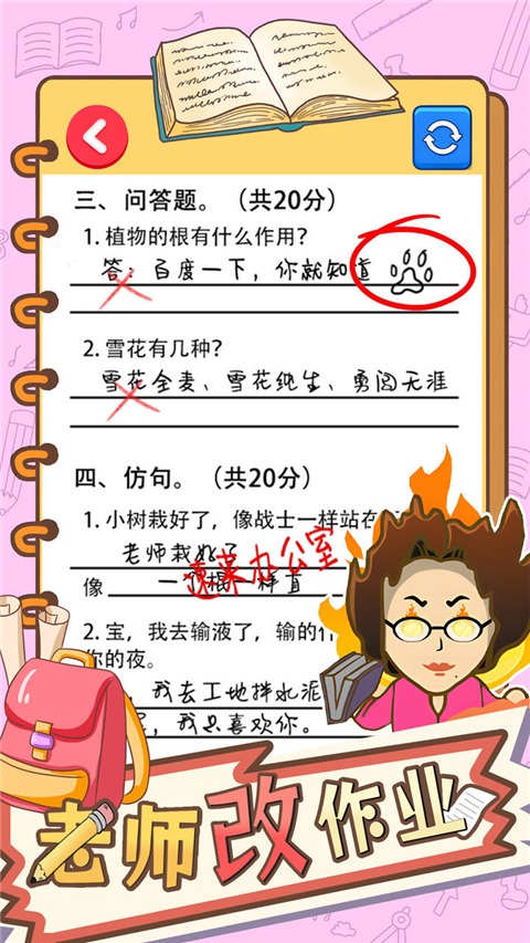 末日危机截图3