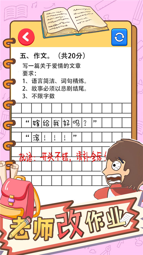末日危机截图4