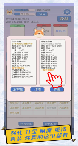 狗子放置截图1