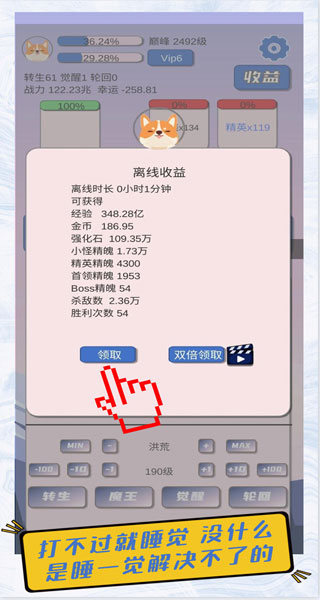 狗子放置截图2