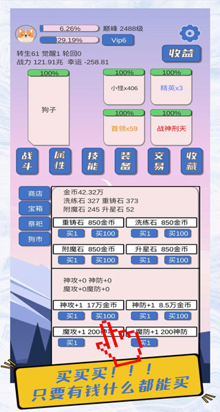 狗子放置截图5