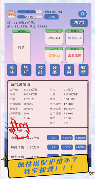 狗子放置截图4