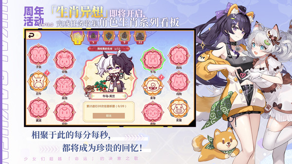 崩坏学园2官方版截图4