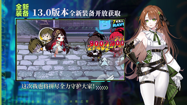 崩坏学园2官方版截图5