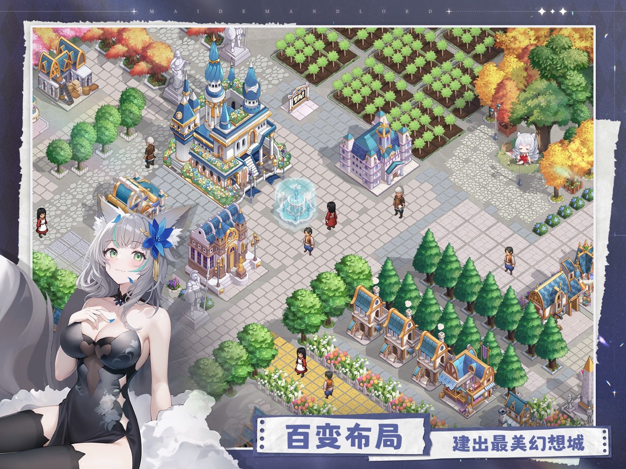 异世界的城主大人截图1