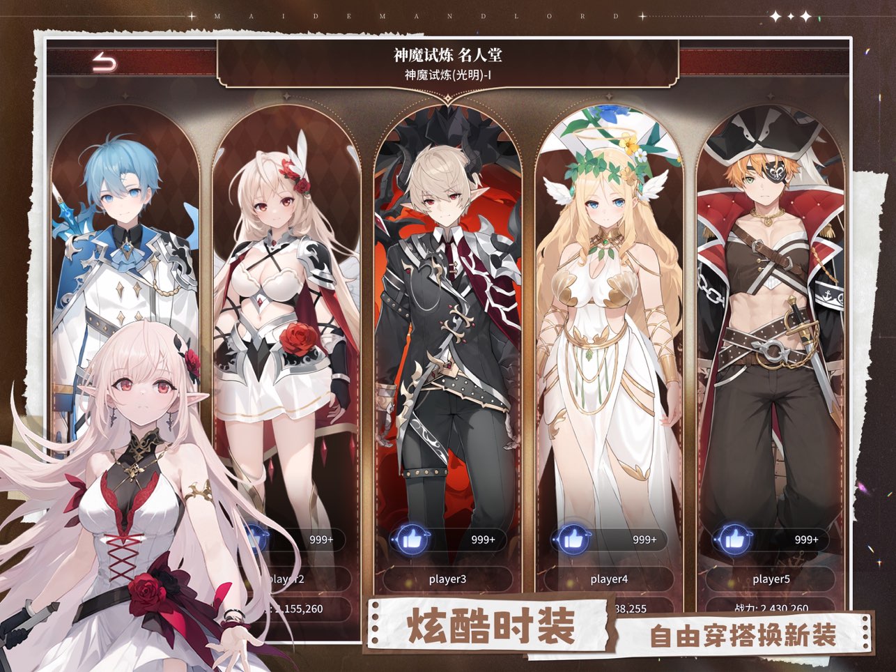 异世界的城主大人截图3