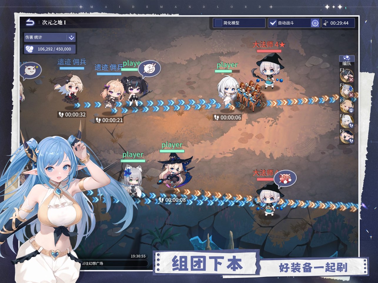 异世界的城主大人截图4