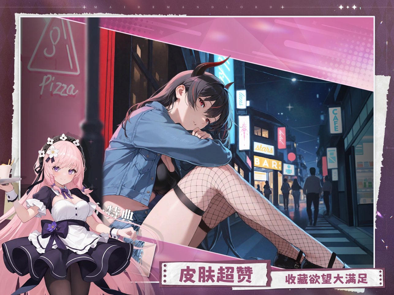 异世界的城主大人截图5