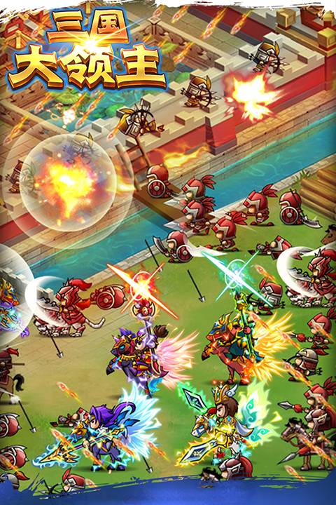 三国大领主截图3