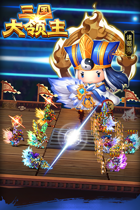 三国大领主截图2