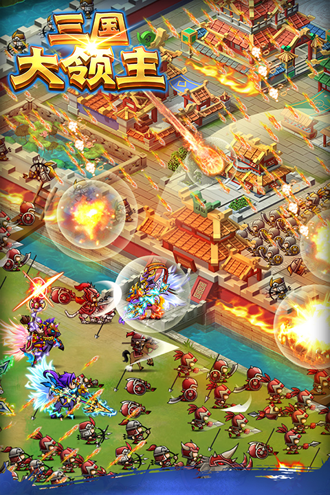 三国大领主截图5