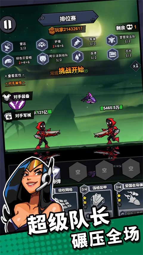 八向箭头截图1
