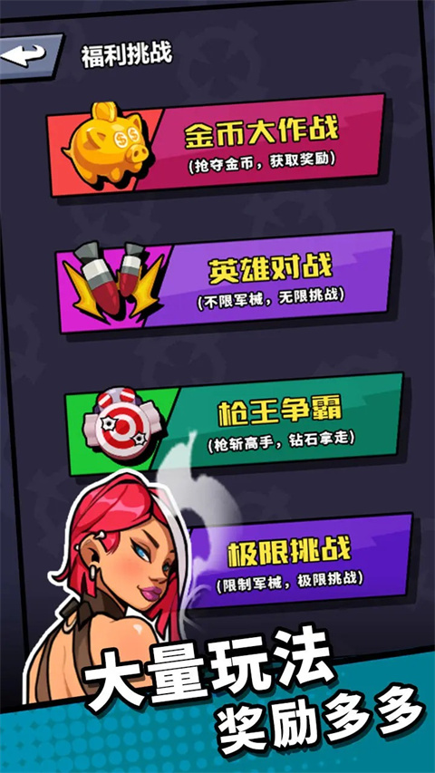 八向箭头截图4