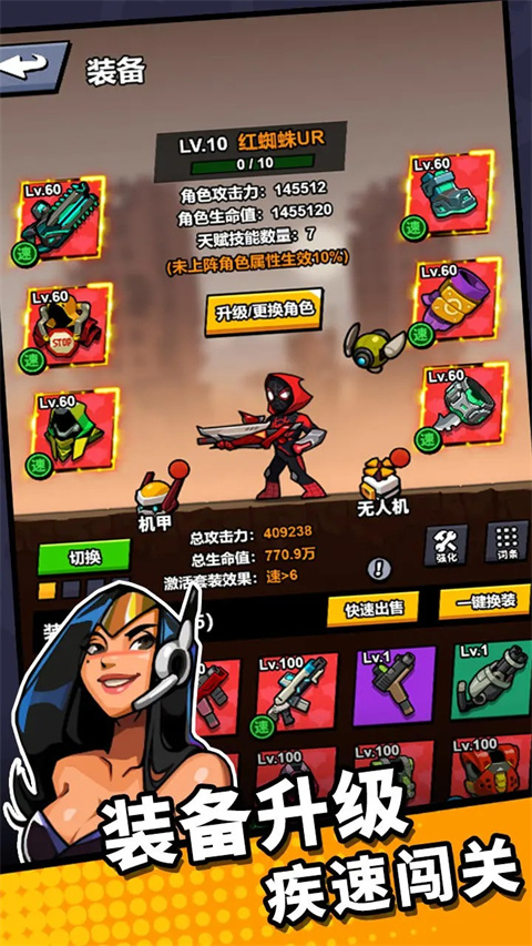 八向箭头截图5